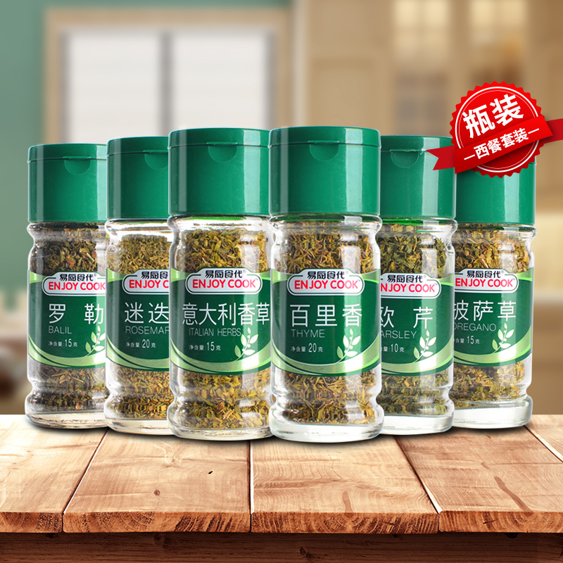 Easy chefs décor Western Meal Seasoning Suit Combinations Thyme rosemary Ocress Pizza Grass Role Fresh Seasoning