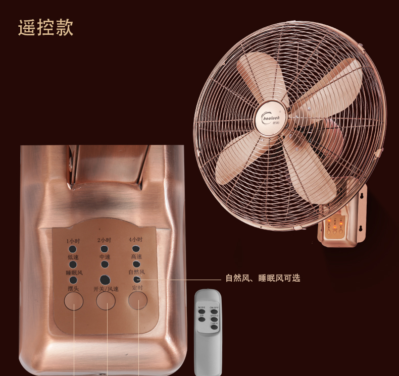 quạt hitachi 彩 复古 壁扇 Nhà điều khiển từ xa quạt treo tường cơ quạt treo quạt kim loại 16 inch Quạt treo tường cổ - Quạt điện quạt điều hòa daichi