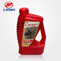 Lifan KP series special engine oil SL5W-30 semi-synthetic (Sichuan Lifan motorcycle sales shop)