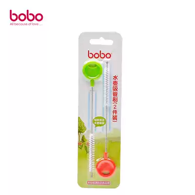 bobo Le Erbao water cup kettle cleaning straw brush 2 pieces clean and hygienic BS305