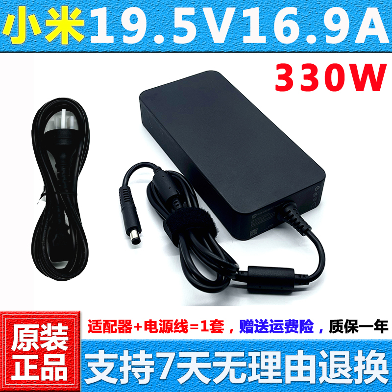 Xiaomi Ay330Ba-Zf195169M Power Adapter Redmi g Pro Gaming Laptop Charger Cable