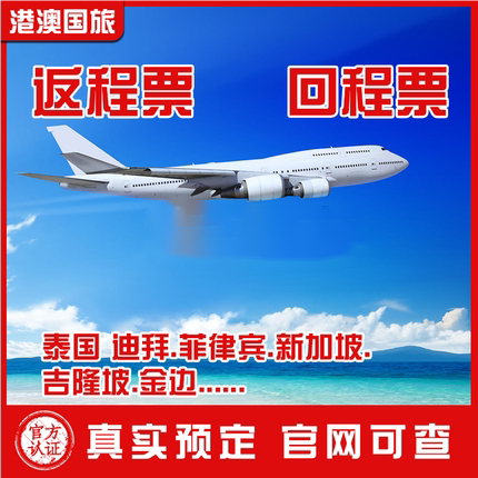 Return Tickets from Bangkok, Thailand to Japan, Singapore, Dubai, Philippines, Kuala Lumpur, Usa, France, Uk Return Tickets from Bangkok, Thailand to Japan, Singapore, Dubai, Philippines, Kuala Lumpur, Usa, France, Uk