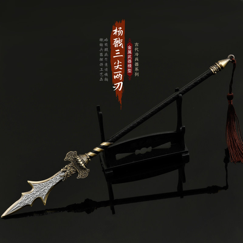 黑神话孙悟空兵器二郎显圣真君杨戬三尖两刃刀金属模型摆件手办_游戏_