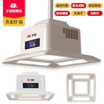 Full and mahjong machine air purifier lamp chess and card room smoking lamp household smoke removal machine chandelier club mahjong lamp