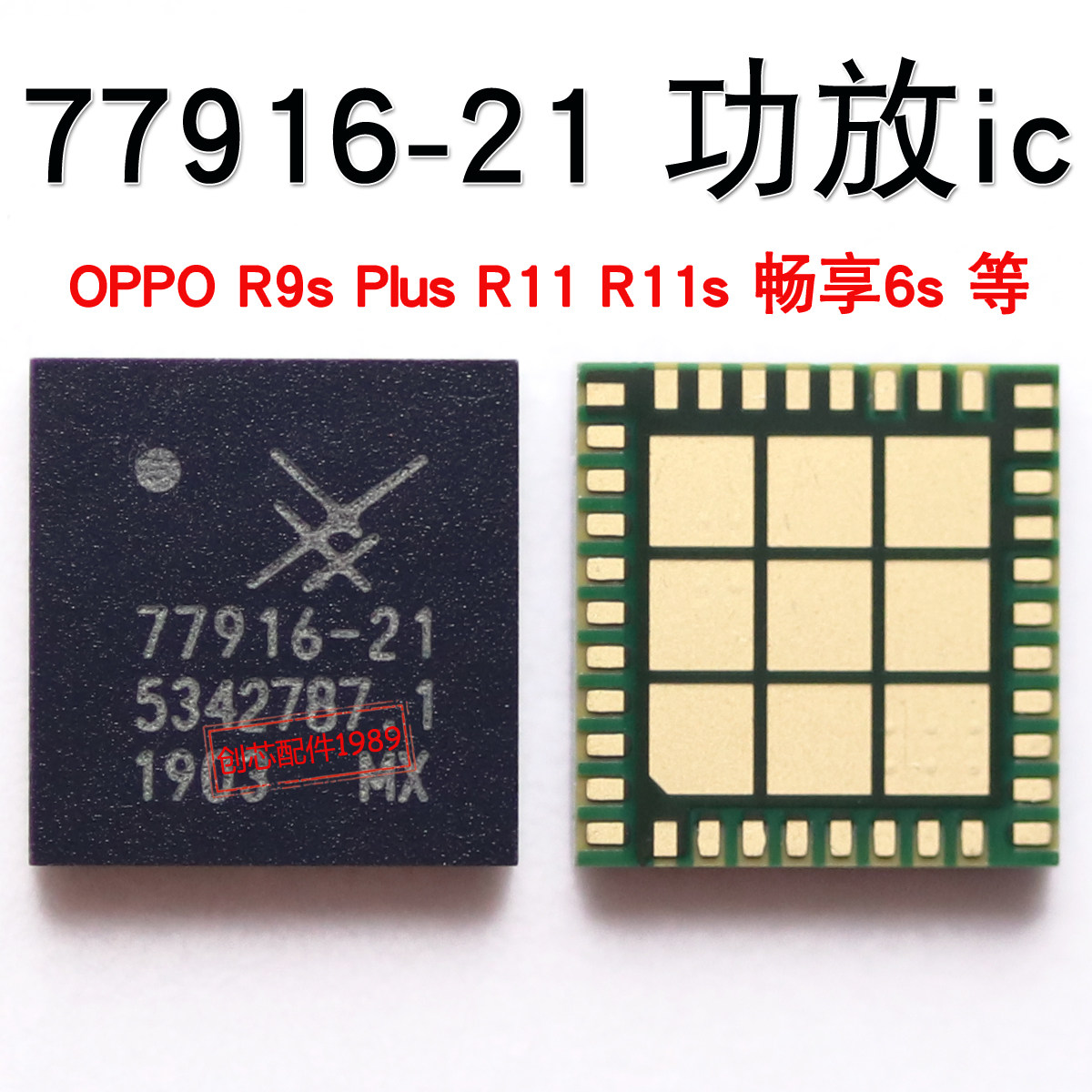 SKY77643-11 77910-21 77916-11 31 ap6712m-51 AP6712M-31 Power Amplifier IC