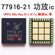 SKY77643-11 77910-21 77916-11 31 ap6712m-51 AP6712M-31 Power Amplifier IC