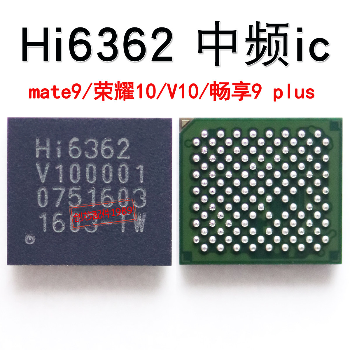 HI6362 6363 HI6353 hi6d13 hi6d21 HI6D3 HI6526 Enjoy 9plus intermediate frequency ic