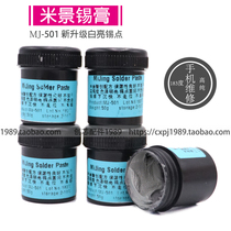 Suitable for X middle layer special tin paste rice Jing solder paste 50g tin mud medium temperature tin paste 183 degrees without connecting tin