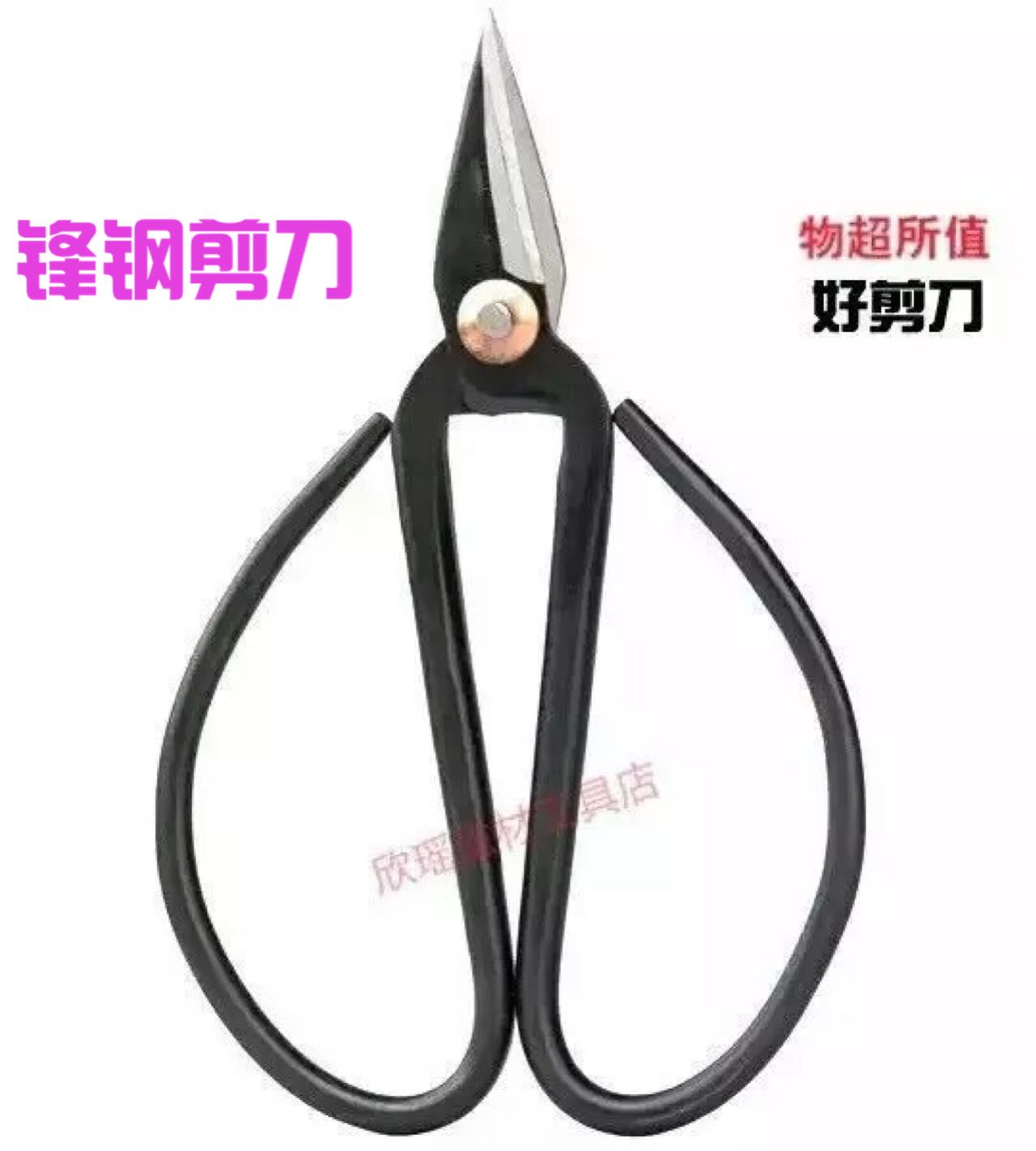 Special price promotion short head black handle front steel scissors thick nail cut domestic industrial cut inlaid steel scissors fine brass wire cut