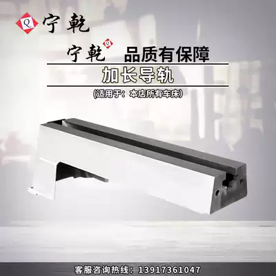 550mm woodworking lathe extended guide rail cast iron extension bed Ning dry MC1018 1218VD Wood spinning machine Special