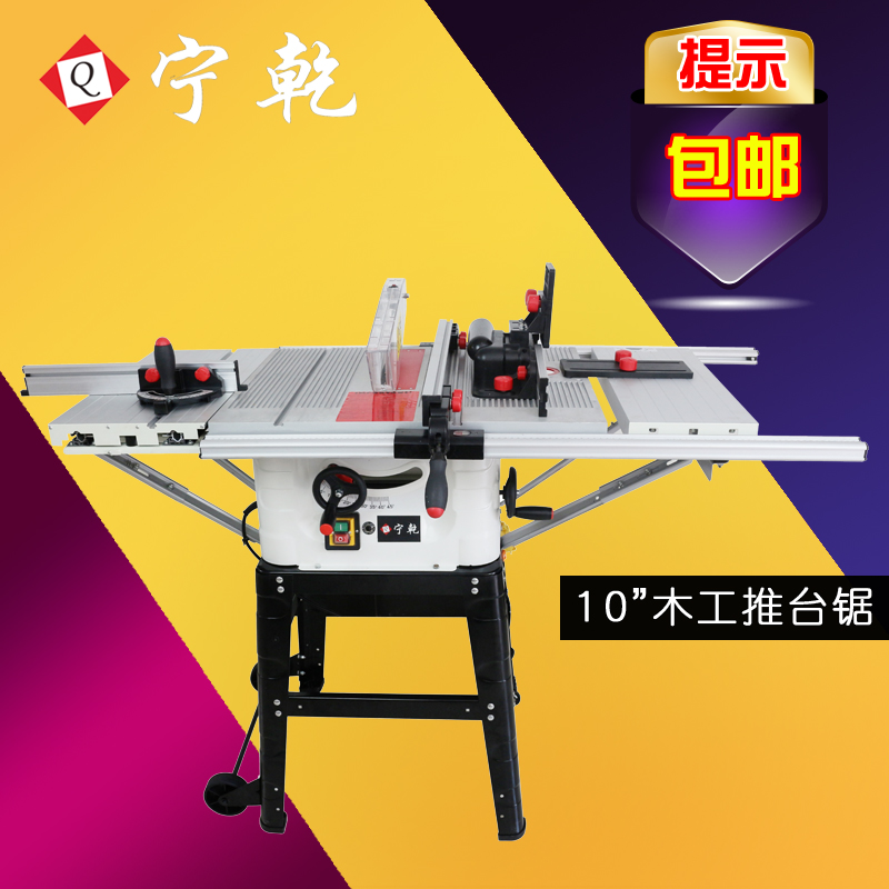 Woodworking table saw Multi-function cutting machine Woodworking small push table saw Electric cutting saw Dust-free saw Household woodworking tools