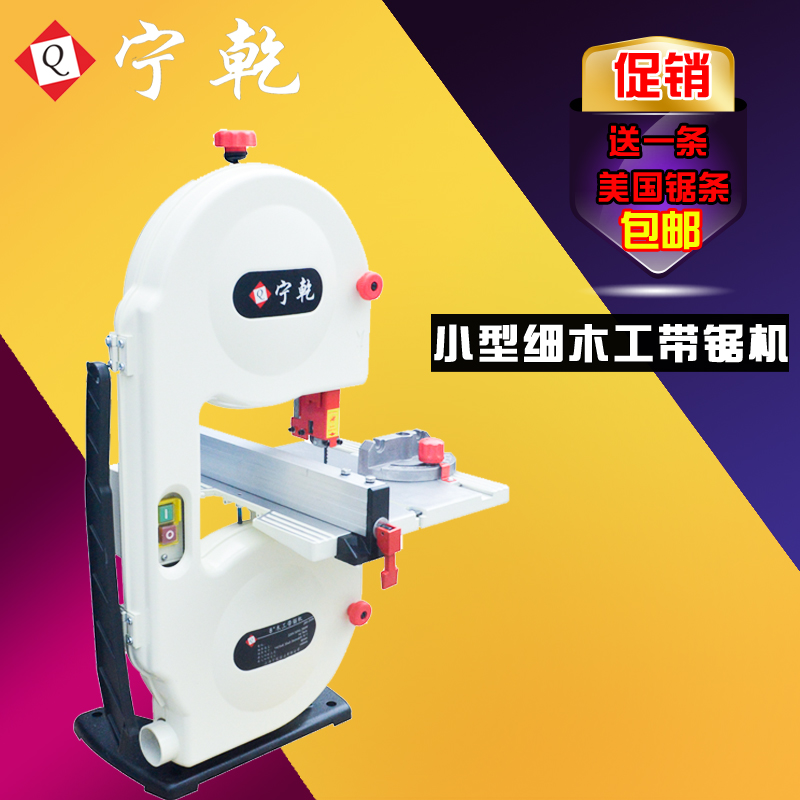 Band sawing machine Ning Qian 8 inch household woodworking curve pulling saw Buddha beads cutting machine small woodworking chamfered band sawing machine
