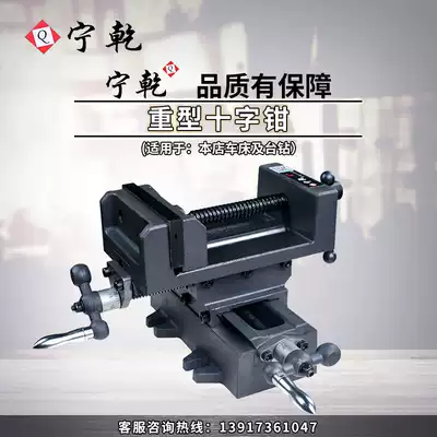 Ninggan precision heavy duty Cross flat Chongs vise table drilling machine variable milling machine cross vise 3 inch to 8 inch