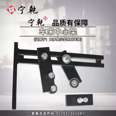 Shanghai Ninggan center frame woodworking lathe special object Center support bracket rotating workpiece center Holder