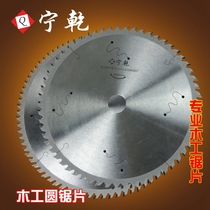 Ninggan professional grade woodworking circular saw blade carbide woodworking circular saw blade aluminum alloy ladder flat tooth cutting blade