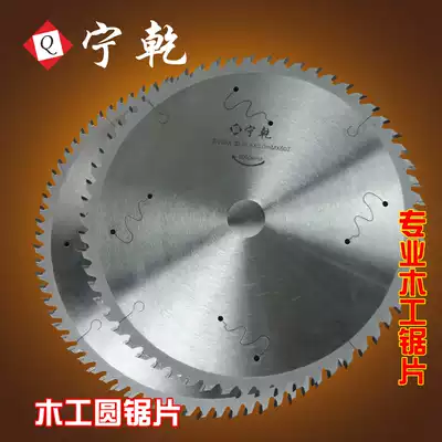 Ninggan professional grade woodworking circular saw blade carbide woodworking circular saw blade aluminum alloy ladder flat tooth cutting blade