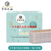 Более ранние наклейки на ушении 100 штук из 100 капсул