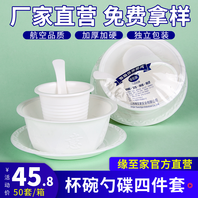 Disposable tableware bowl chopsticks set four-piece plastic combination wedding banquet hotel with aviation crystal dish bowl