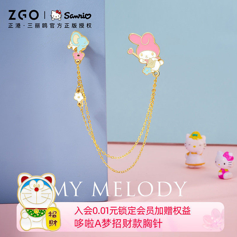 Zhiwei X Meritty New Joint Girl Girl Cute And Delicate Atmosphere Fashion Cartoon Design Sensation 100 Hitch Brooch Woman