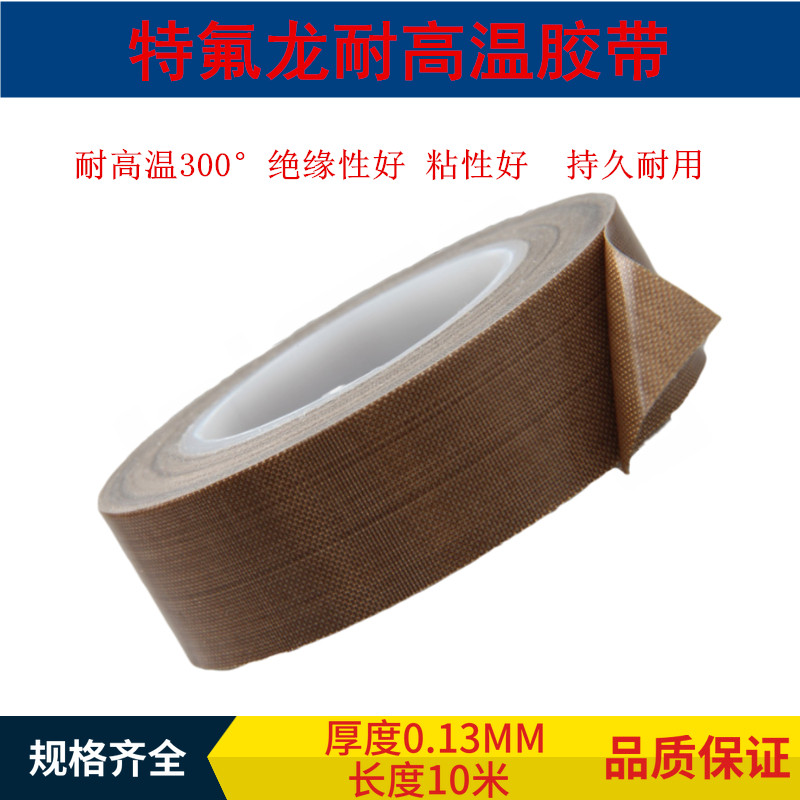 Vacuum machine sealing machine Teflon heat resistant high temperature rubberized cloth anti-burn cloth insulation cloth 10 m volumes-Taobao