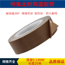 Vacuum machine sealing machine Teflon heat resistant high temperature rubberized cloth anti-burn cloth insulation cloth 10 m vol.