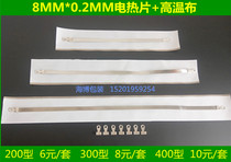 Blueberry Hand Press Sealing Machine Accessories Heating Wire High Temperature Cloth Sealing Machine Consumable Electric Heating Sheet Insulation Cloth Suit