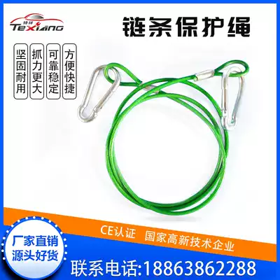 Car girder calibrator accessories accessories body repair auto protection tool chain wire rope protective rope used