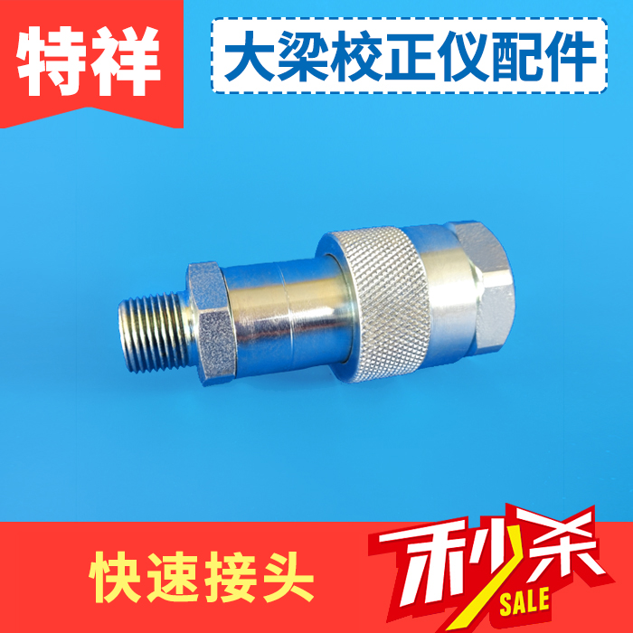 Automotive beam correction instrument accessories cylinder pedal pump pneumatic pump quick joint high pressure tube quick joint