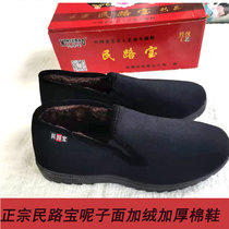 Min Lubao II cotton shoes The old Beijing Soft bottom cloth shoes casual winter middle-aged warm and comfortable thickened round head