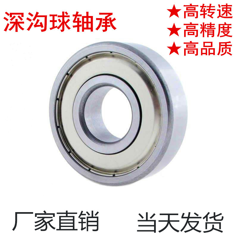Deep groove ball bearing 6800 6801 6801 6803 6803 6804 6805 6806 6807 6080 6809 6809 Taoba