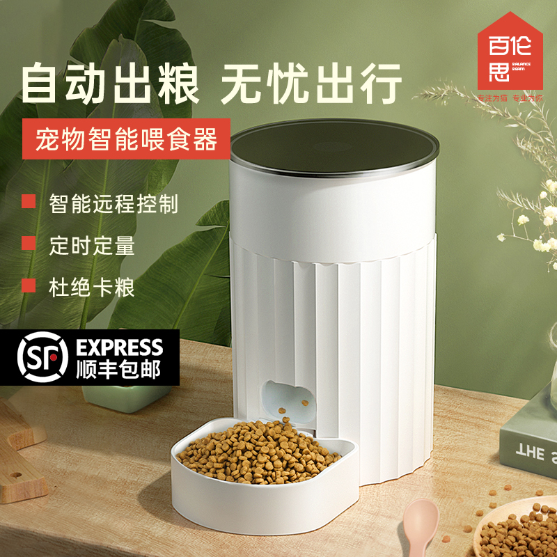 Pet automatic feeder cat timing quantitative intelligent self-service machine pet cat food bowl supplies large capacity