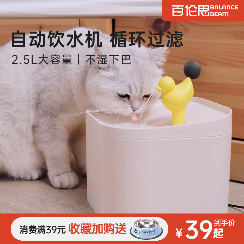Kitty Automatic Water Dispenser Cat Dog Smart Flow Cycle Filter Pet Self feeding Drinking Water Divine Divine Instrumental Inserts