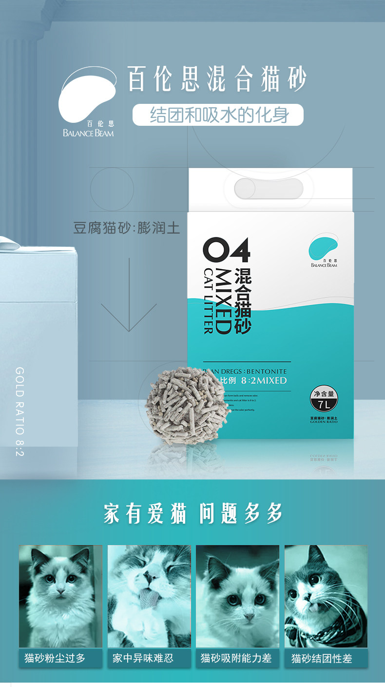 百伦思猫砂怎么样？真实评测：猫砂特别好，除臭效果好，很满意！领券更便宜