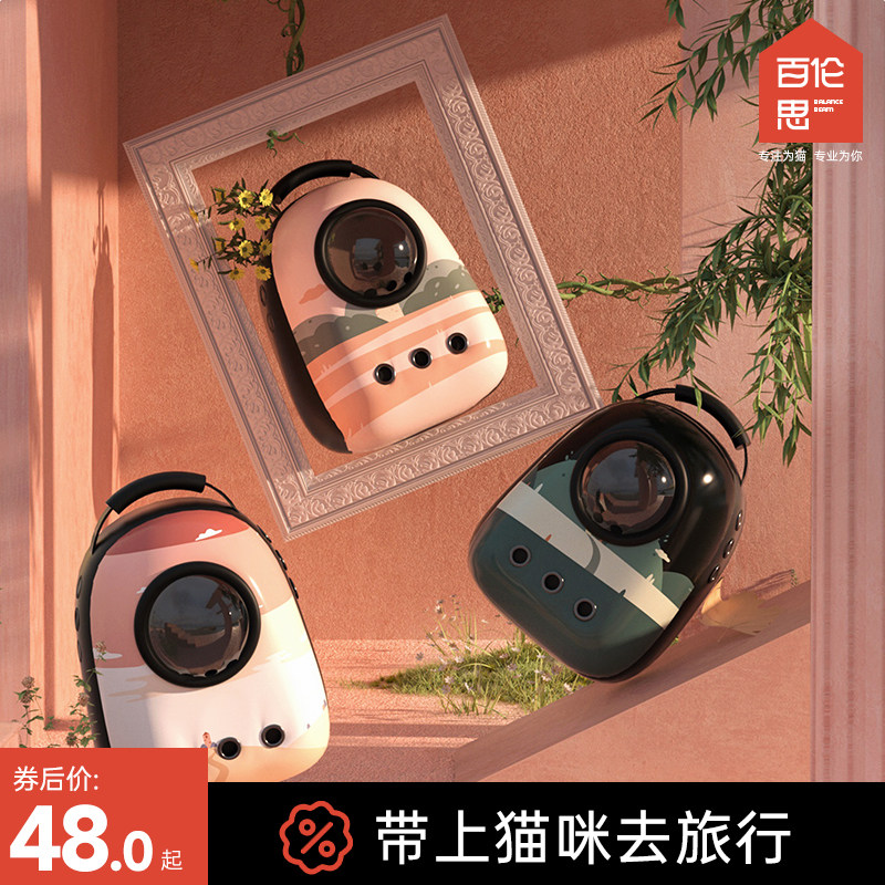 Cat bag out portable bag space capsule pet bag cat supplies cat bag pet dog carrying bag cat backpack