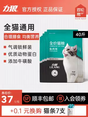 Wolf cat food 20kg cat kitten fattening hair gills universal fish flavor British short Siam puppet full price 40kg