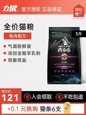 Wolf cat food, a lot of meat cat food, small cat into a universal low-sensitivity low salt fat, hair ball cat food 3kg