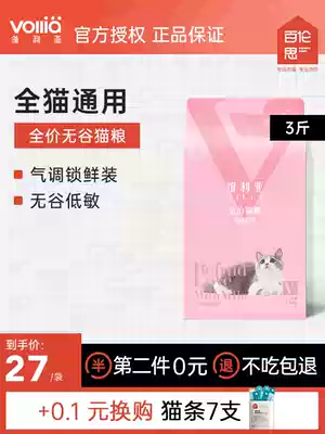 Vera cat food into cats, kittens, cats, general natural grain, full price, no grain for fat, hair, 3kg, 5