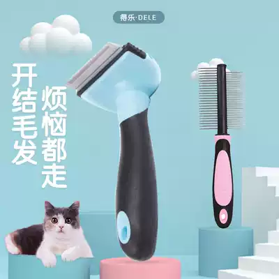 To open a knot rake comb to the hair comb double-sided needle comb folded into a cat kitten blue cat pet cleaning beauty products