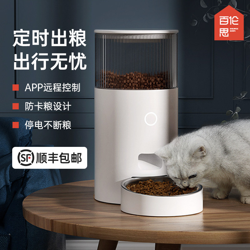 Cat automatic feeder Pet timing quantitative cat rice bowl Dog remote self-service intelligent feeding Young cat supplies