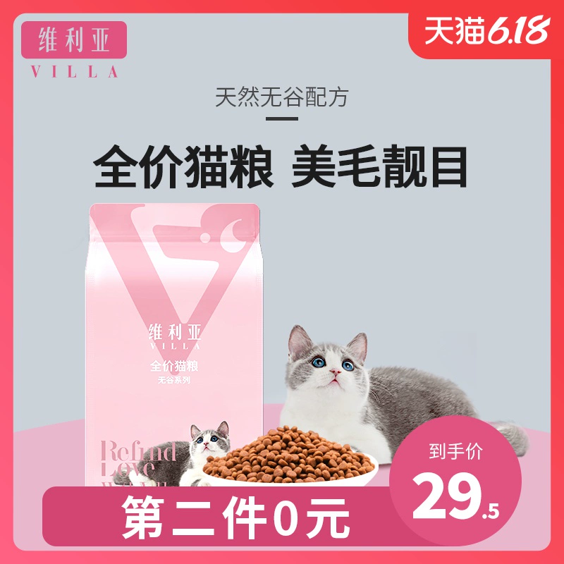 Thức ăn cho mèo Veria Mèo trưởng thành Mèo con Mèo thực phẩm tự nhiên Phổ thông Giá đầy đủ Thức ăn không có hạt Thức ăn cho mèo Đặc biệt Chất béo tăng 3 kg 5 - Cat Staples