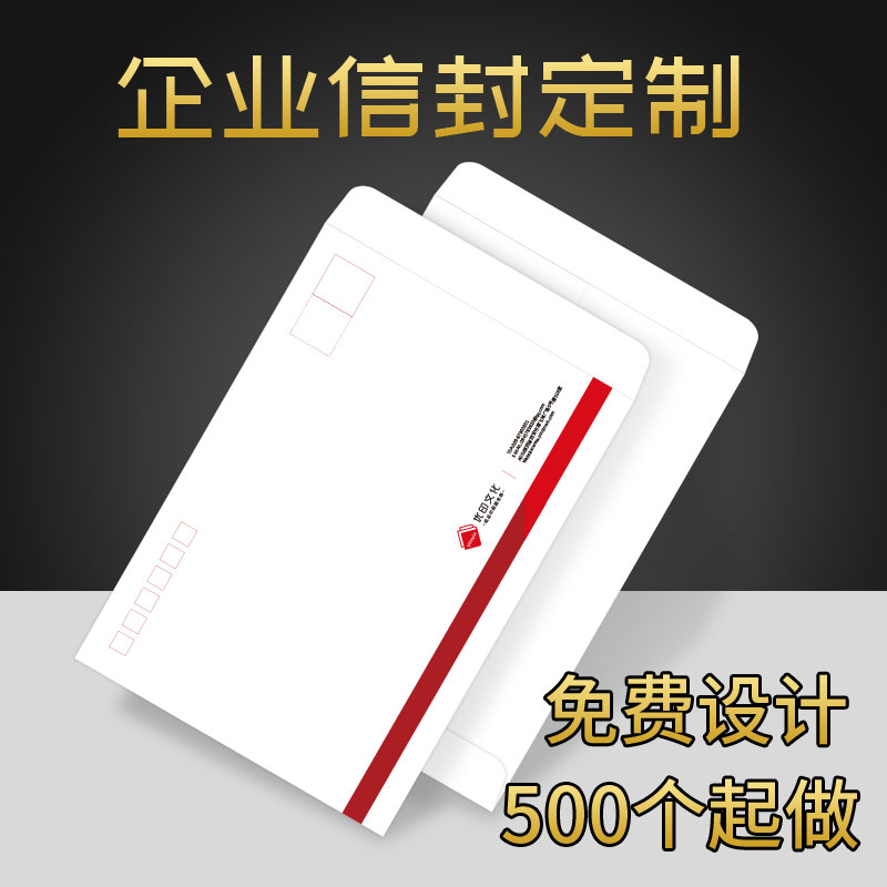 Corporate custom envelopes are designed for free from 500 quantitative discounts
