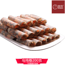 Fresh frozen black chicken roll 200g black chicken roll Raw chicken roll 30 kg 6 rolls hot pot bean fishing ingredients