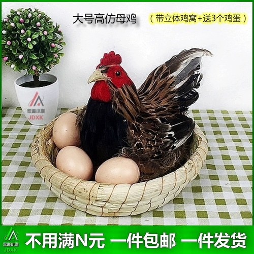 Моделирование кур модель инкубации яиц с куриным гнездом образец животных супермаркет продает украшения украшения для яиц бесплатная доставка