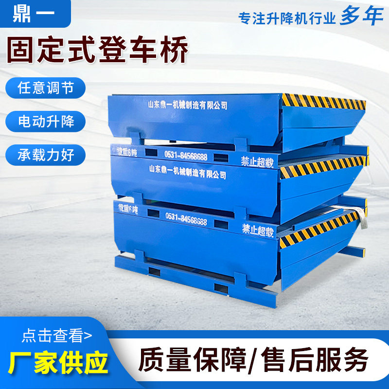 Stationary Den Bridge Electric Hydraulic Lift Logistic Park Bonded Area Container Loading Unloading Loading Platform