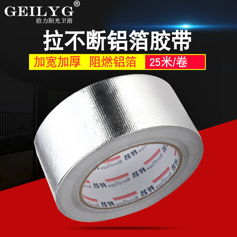 Bonte boglass fabric aluminum foil adhesive tape anti-fire resistant flame retardant range hood smoke exhaust pipe thickened laminated tin foil paper-Taobao