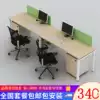 Simple office furniture Single row staff table Staff table chair screen Staff position combination 2 4 6-person office desk