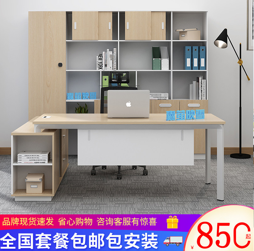 Electronic password lock boss table president table simple modern executive executive desk single manager desk chair combination