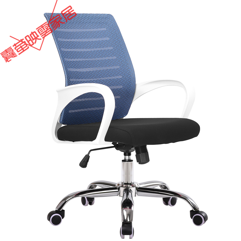 Computer Chair Home Office Chair Staff Chair Employee Mesh Chair Swivel Chair Lift Chair Office Staff Special Chair