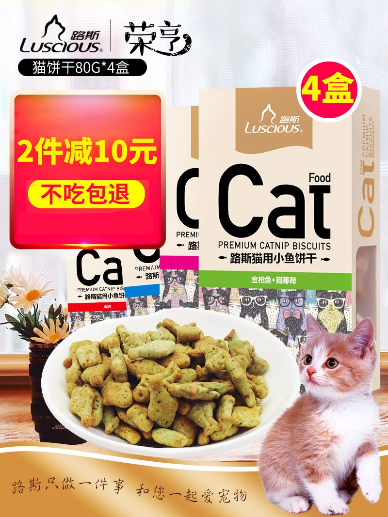 Bánh quy đặc biệt dành cho mèo Lusi 80g * 4 Hộp bánh quy cá dinh dưỡng bổ sung chất béo cho mèo Catnip Snacks - Đồ ăn nhẹ cho mèo