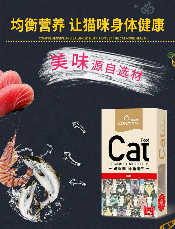 Bánh quy đặc biệt dành cho mèo Lusi 80g * 4 Hộp bánh quy cá dinh dưỡng bổ sung chất béo cho mèo Catnip Snacks - Đồ ăn nhẹ cho mèo